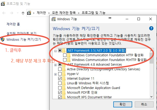 FrameWork 3.5 셋팅